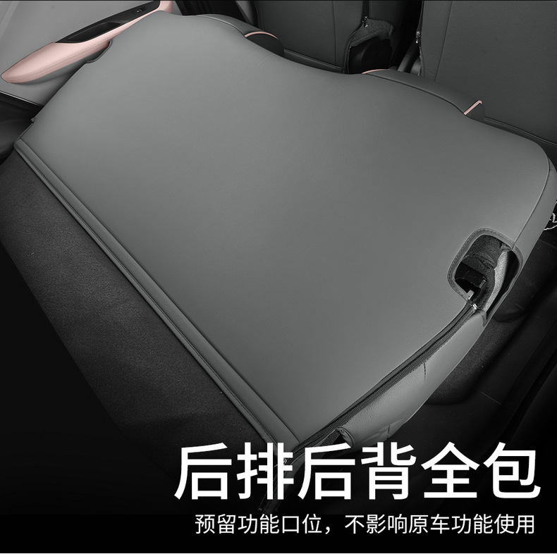 Renault Jiangling small Kirin seat cover 2024 easy to EV3 special seat cover all-inclusive conjoined car seat cushion