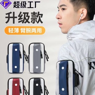 In stock running mobile phone arm bag all-match marathon sports wrist bag arm sleeve outdoor fitness waterproof mobile phone arm bag