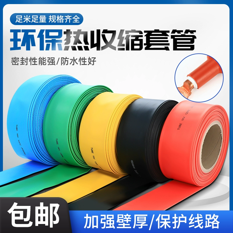 Термоусадочная трубка, изоляционный кожух, медный пруток большого диаметра, изоляционная оболочка, электрик, проводка, защитный рукав, 2 раза термоусадочная трубка
