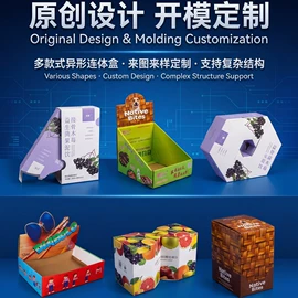 纸盒;年货礼品包装;飞机盒