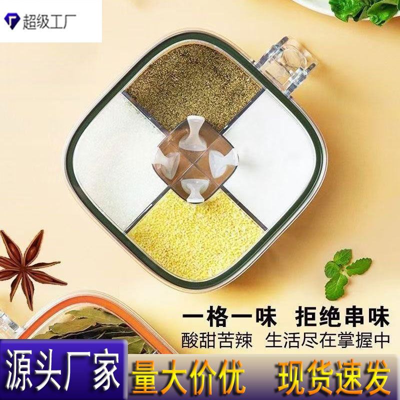 家用厨房调料罐调料盒组合套装一体多格盐味精胡椒收纳佐料调味瓶|undefined