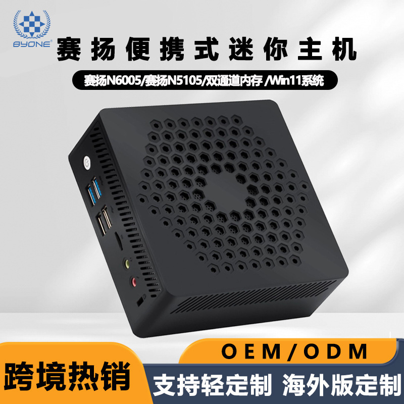 Baoyang Celeron N6005 Mini Pc Barebone System with Optional Memory and Hard Drive Microcomputer