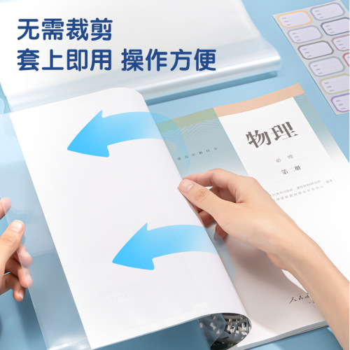 Deli book cover waterproof transparent frosted thickened book film book cover paper student original leather