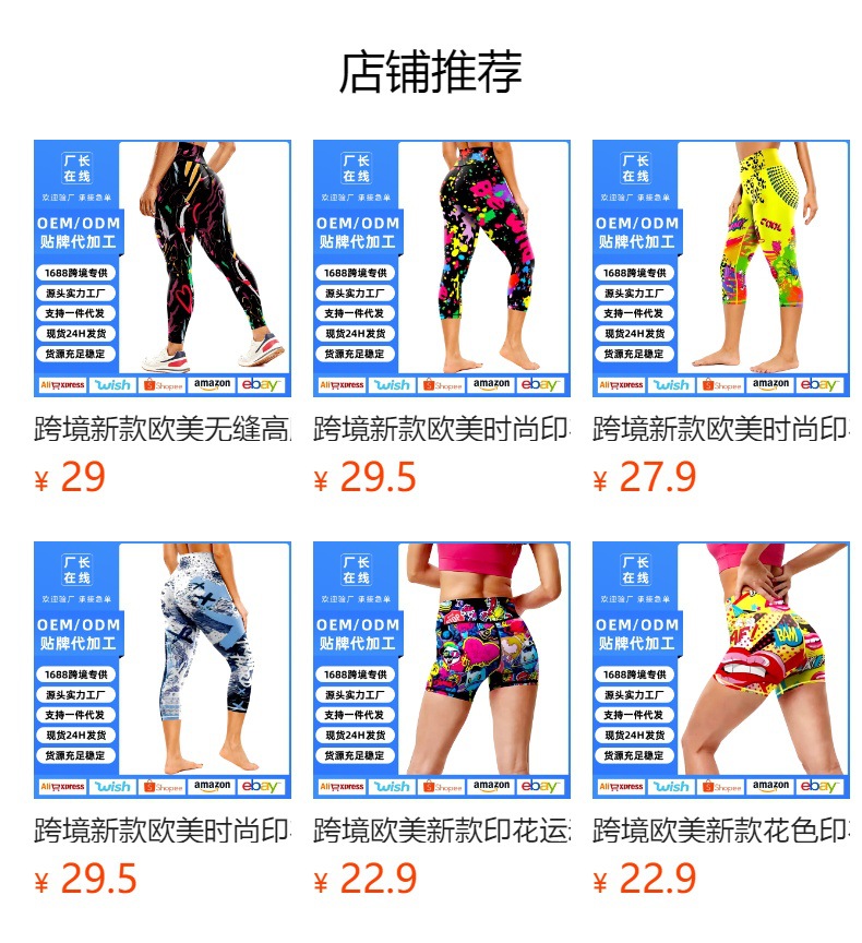 预览状态下无法点击,发布后,可点击跳转到对应的商品页面
