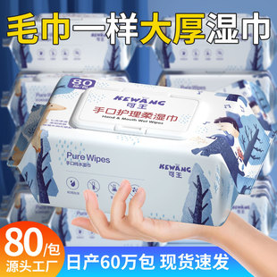 Baby Wipes 80 Large Pack Hand and Mouth Care Wipes Enlarged and Thickeneded Disposable Sanitary Cleaning Wipes