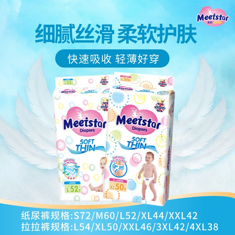 英国花王おむつ Anhao シリーズ綿ソフト通気性幼児パンツ送料無料 Miaoershu おむつ