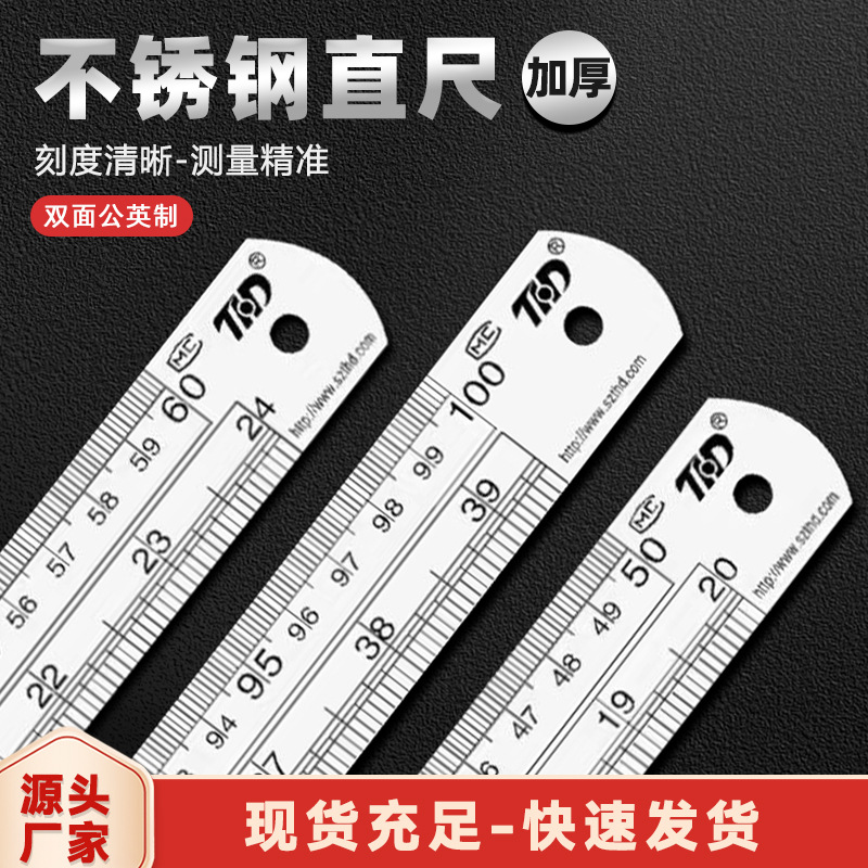 现货公英制钢直尺钢板尺不锈钢双面加厚直尺 规格齐全15厘米-2米