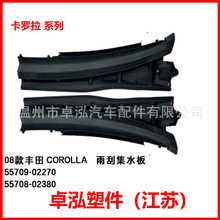 �m���08���S�� ���_�� ��μ�ˮ�� 55709-02270 55708-02380