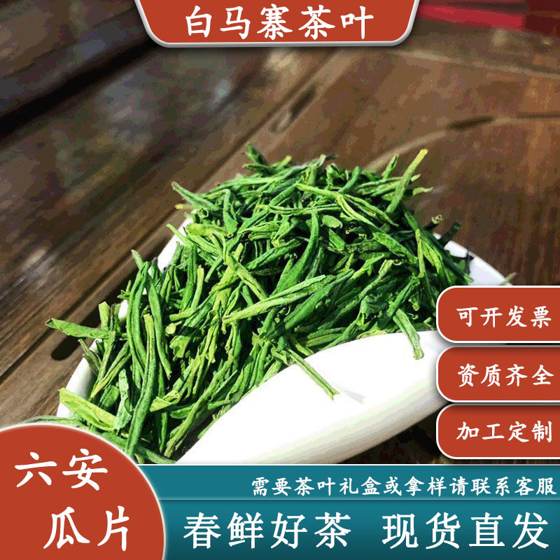2025新茶春茶明后高山绿茶六安瓜片散装500g茶叶原产地厂家批发