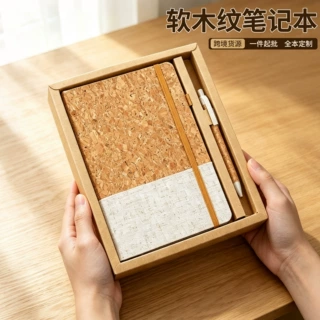 笔记本定制绑带环保拼接软木纹日记本a5手账本礼盒套装批发