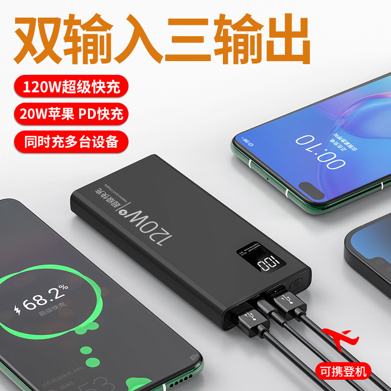3c认证120W超级快充电宝30000毫安便携户外移动电源定制KC跨境TiK|undefined