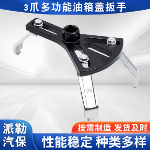 Multifunctional adjustable fuel tank cap wrench Mercedes-Benz BMW Volkswagen Audi fuel pump cap removal tool fuel tank tool