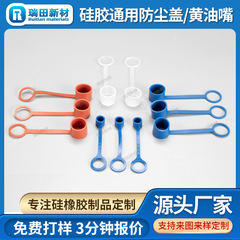 メーカー卸売りシリカゲル製品工場円形汎用シリカゲル防塵帽来図来様工業シリコンゴム製品