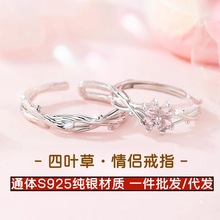S925粉色锆石四叶草戒指精致小众不规则设计感情侣对戒2025年新款