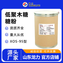 低聚木糖食品级95型 甜味剂生产厂家益生元糖粉低聚木糖糖粉