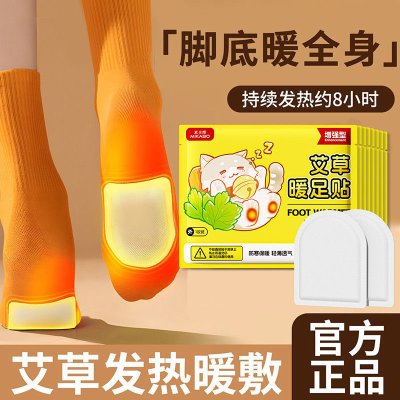 暖宝宝贴工厂定制批发暖贴暖身贴自发热卡通暖宝宝保暖持久发热|undefined