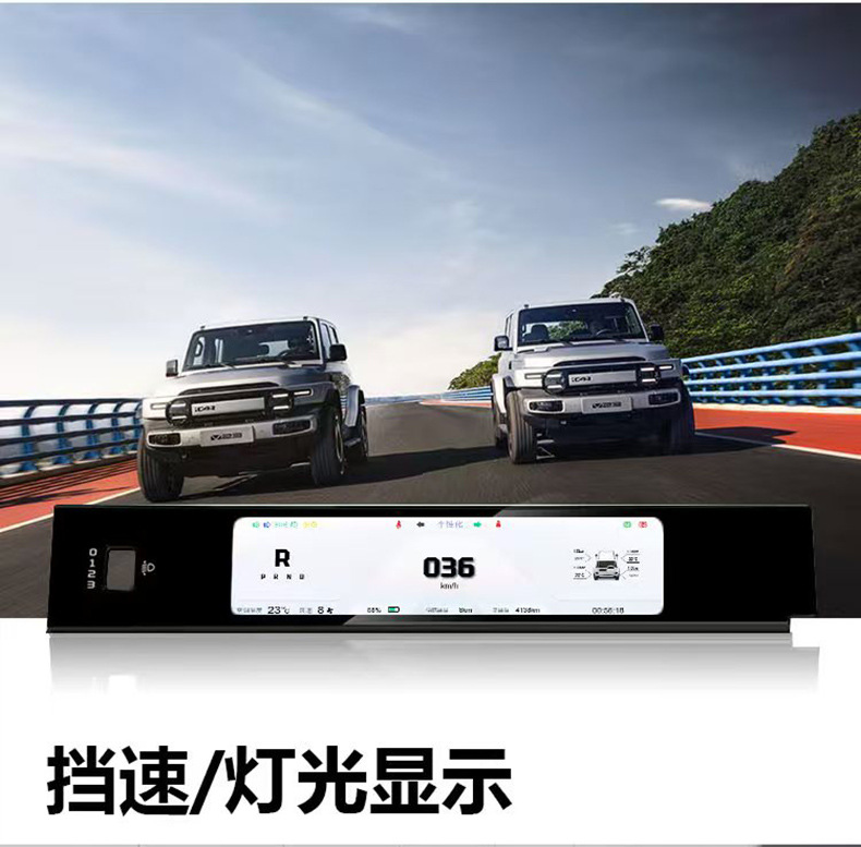 Suitable for Icar V23 Lcd Display Instrument Panel Assembly, Special Modification Accessories and Parts