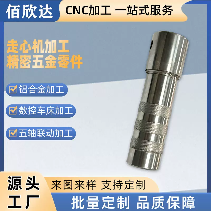 走心机加工精密五金零件轴芯长轴滚花轴按需加工铝铁不锈cnc五金
