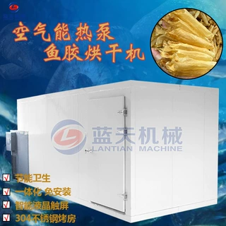 空气能鱼胶烘干机 低温烘干黄花胶烘干机 鱼鳔鱼肚除湿烘烤机设备