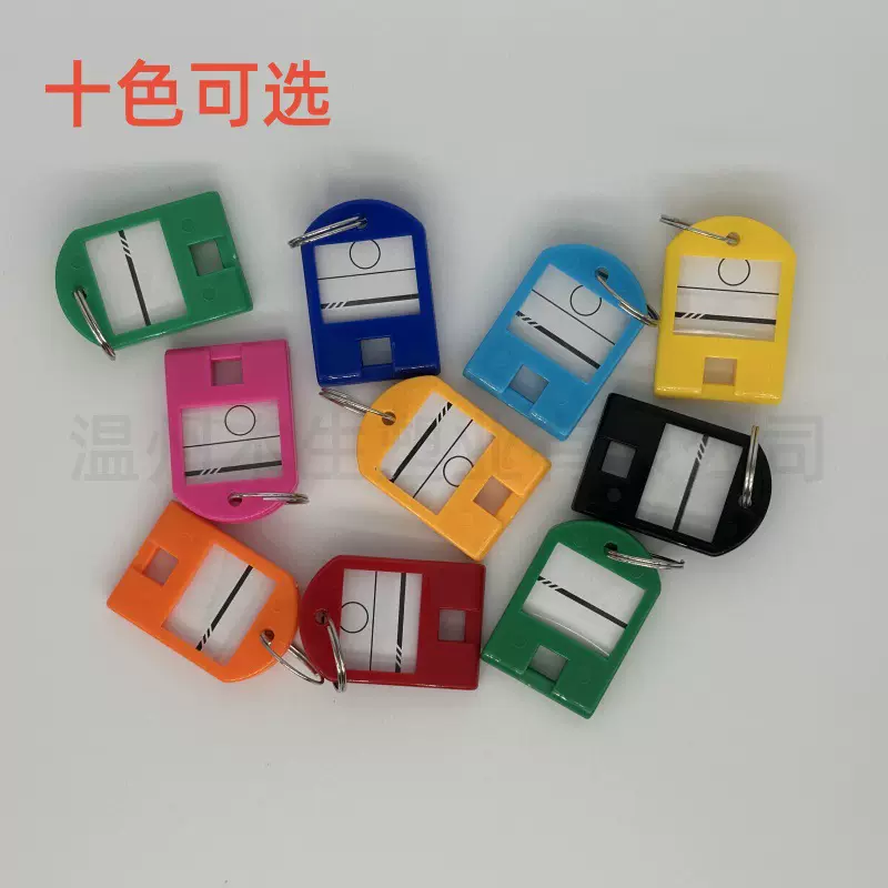 ABS亚马逊塑料钥匙扣牌分类标签数字挂墙保管牌行李号码车钥匙