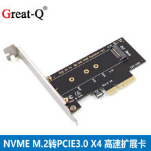 NVME转接卡M.2转PCIE3.0满速X4扩展M KEY 不支持SATA NGFF