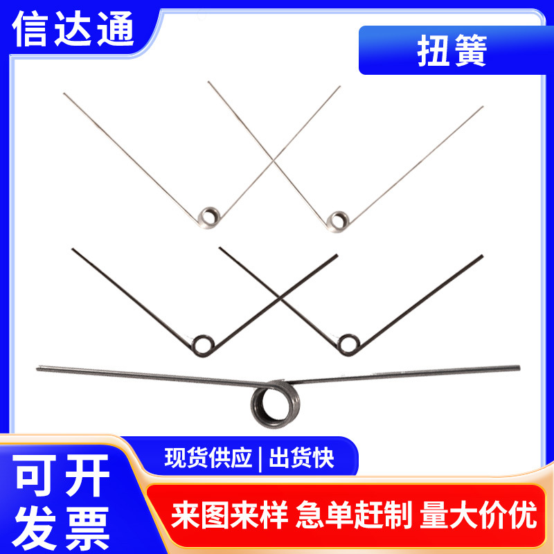 弹簧钢扭簧小发夹扭力扭转旋转回位门锁夹子垃圾桶弹簧DZ高弹力