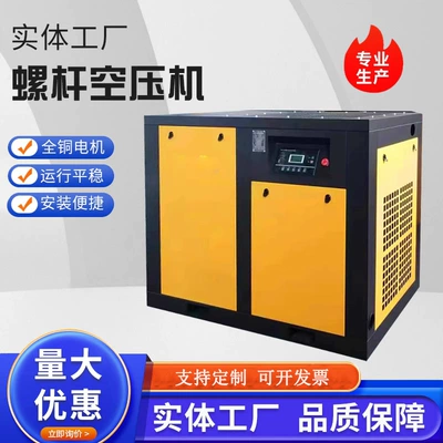 7.5/11/22/37Kw Energy-Saving Air Compressor – Hava kompressorları