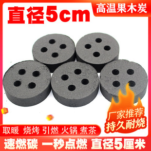 Fruit Wood Fast Burning Carbon 50mm Diameter Disc Fast Burning Carbon Resistant Lighter Ignition
