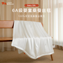 懒鹅宝宝真丝盖毯婴儿薄被子100%桑蚕丝夏被新生儿盖被儿童午睡毯