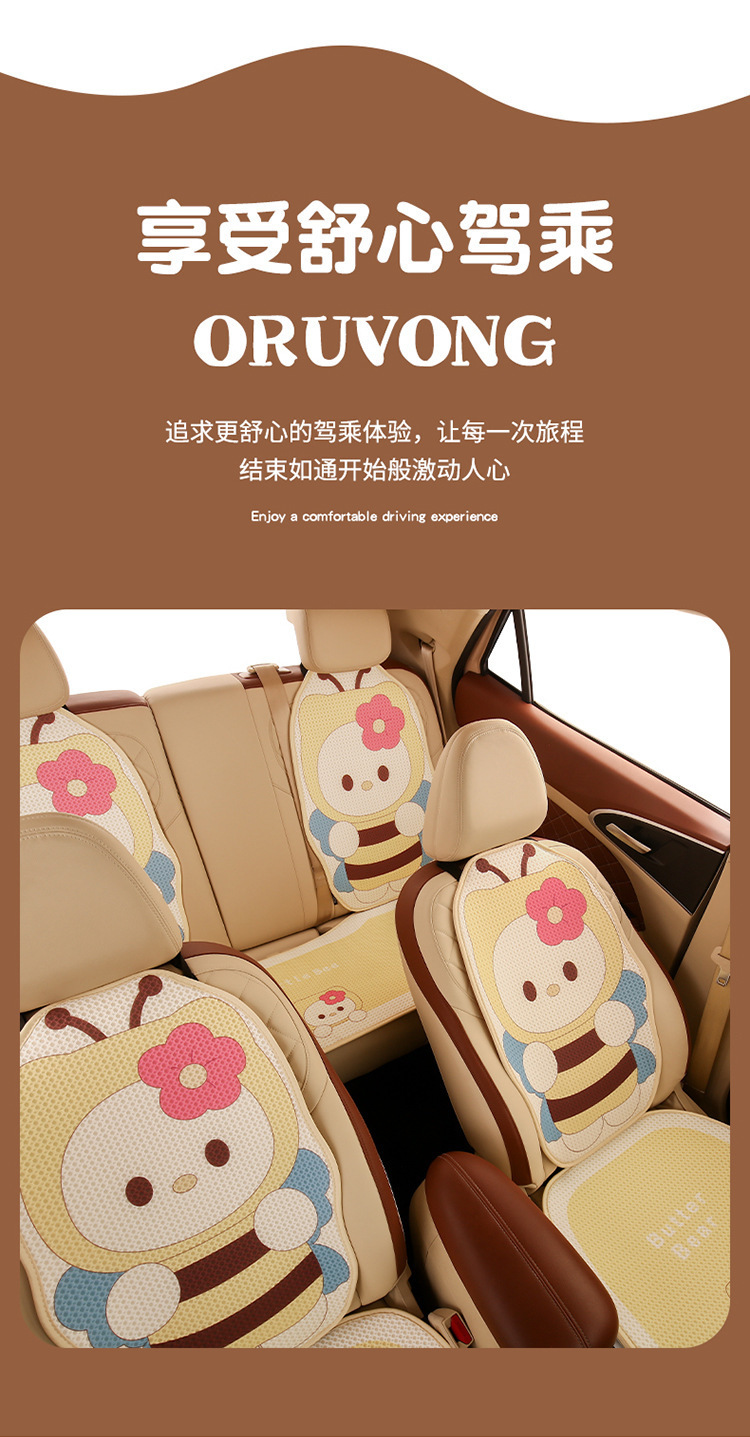 Car seat cushion four seasons universal cute bee seat cushion single piece backless rear single seat cushion seat cover summer