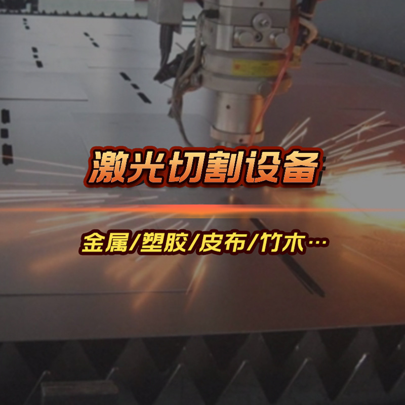 300W High Power Ceramic Fiber Cutting Machine Forged Wood Density Board Bamboo Wooden Puzzle Thick Board Laser Cutting Machine