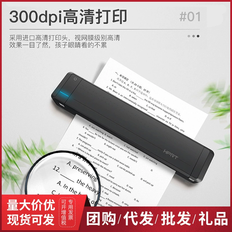 Портативный лазер MT800 принтер Hprt Hanyin MT800 портативный A4 офисный домашний студент домашняя работа Bluetooth термопереносной печати