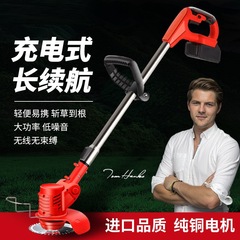 メーカー直供多機能充電式電動草刈機小型家庭用草刈機手持ちリチウム電気草刈機