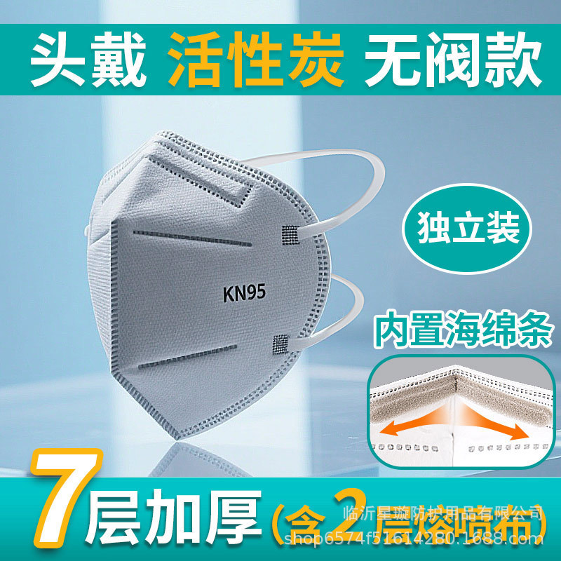 kn95 防塵マスク工業用防塵ホルムアルデヒド呼吸バルブ活性炭溶接特殊工場卸売|undefined