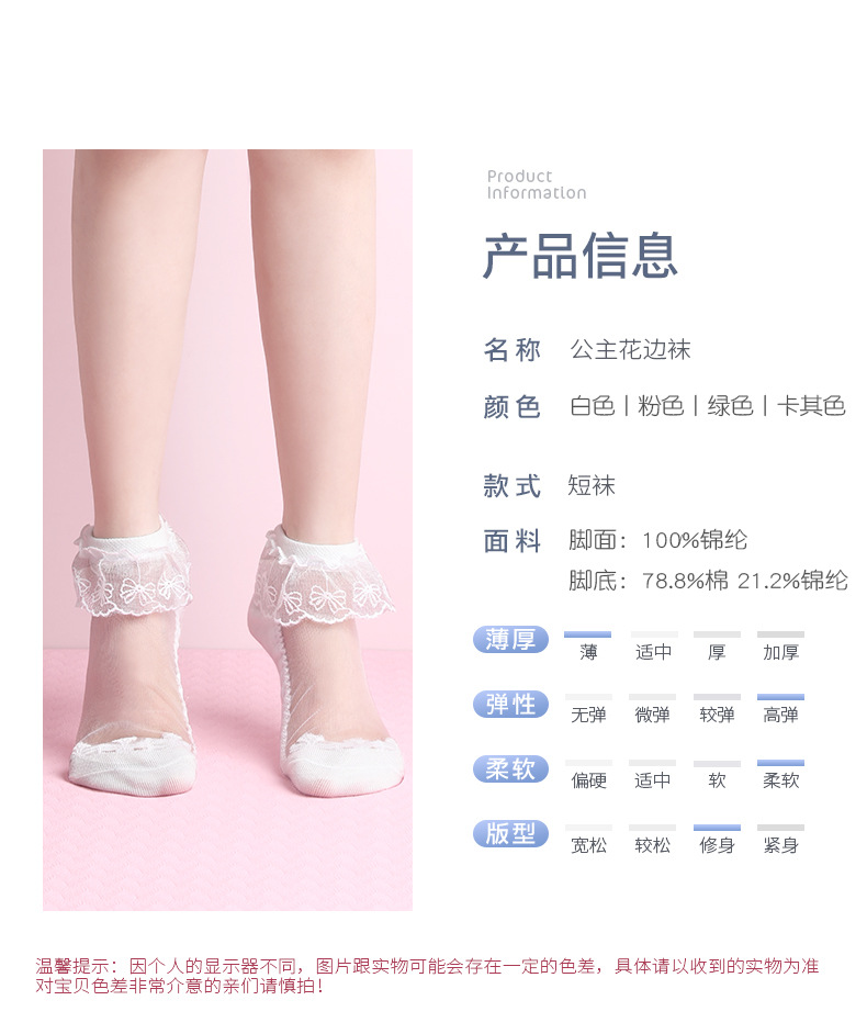 公主花边袜_02.jpg