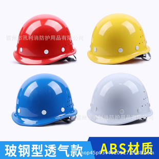 Security Helmet Construction Site Thickeneded Fiberglass Construction Helmet Abs Breathable Safety Helmet