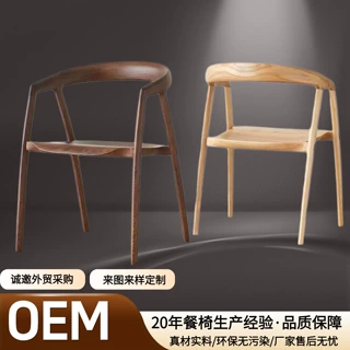 可定制椅实木家用巴图椅束身椅扶手座椅设计师新中式中古椅子餐椅