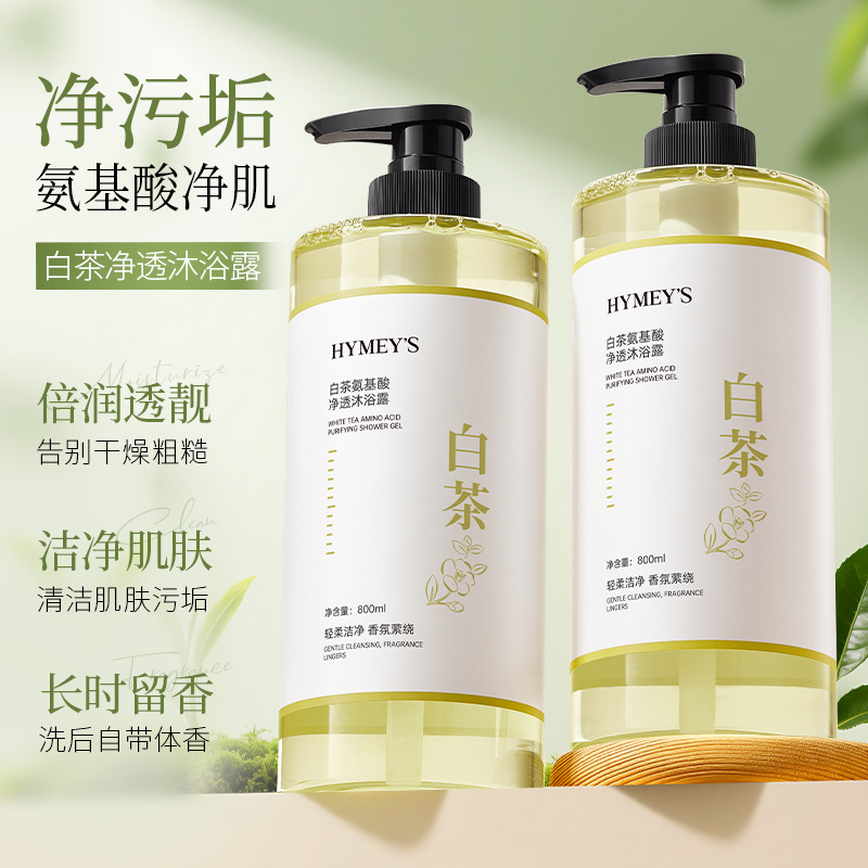 形象美白茶氨基酸净透沐浴露深层清洁保湿留香沐浴乳洗护厂家批发|undefined