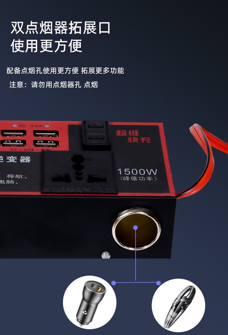 Car Inverter 12V24V Universal to 220V High-Power Smart Car Inverter Converter Mobile Phone Charger