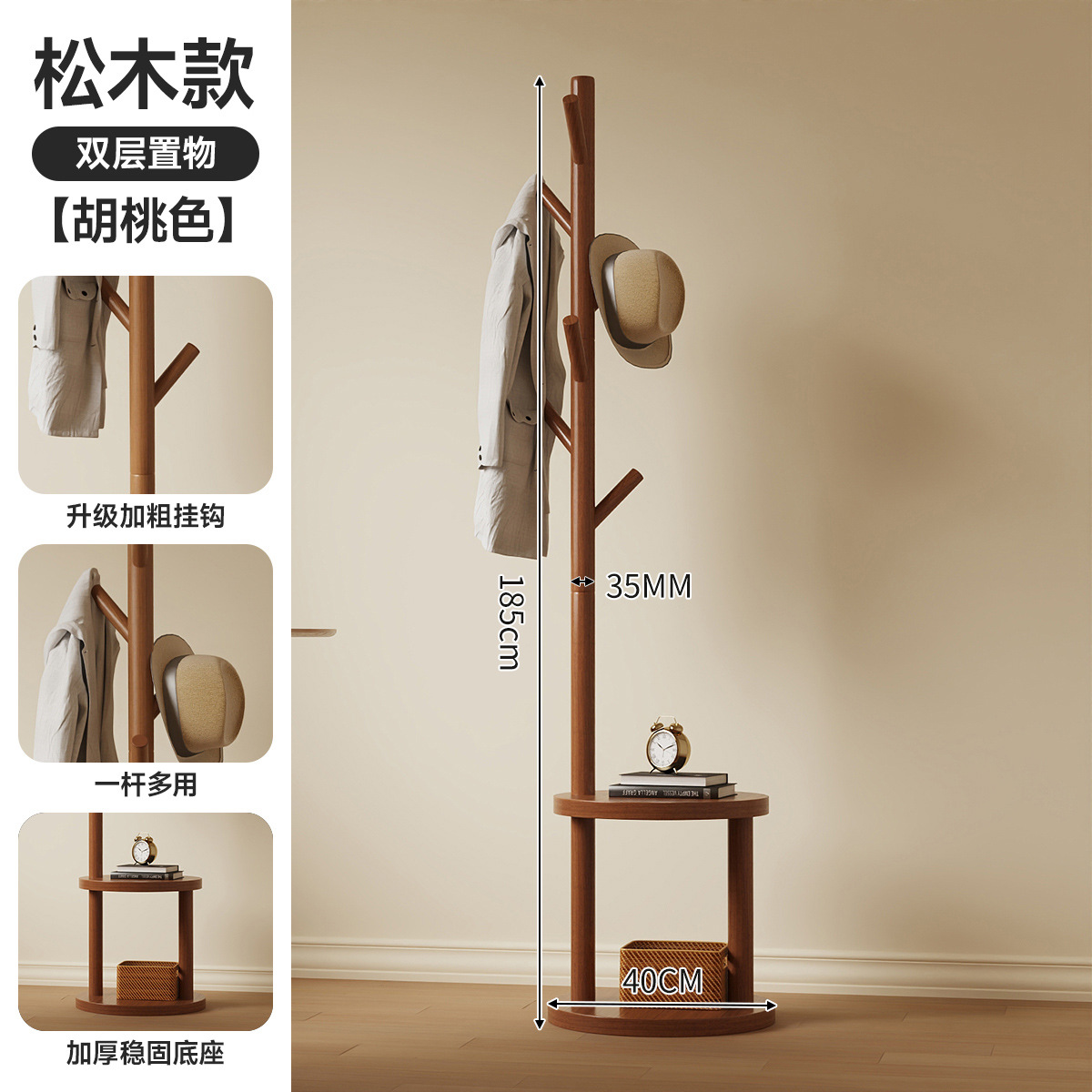 [수출입품질] 고정형 - 월넛색상