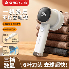 跨境数显三档毛球修剪器志高剃毛器衣服起球粘毛器家用打刮除毛器