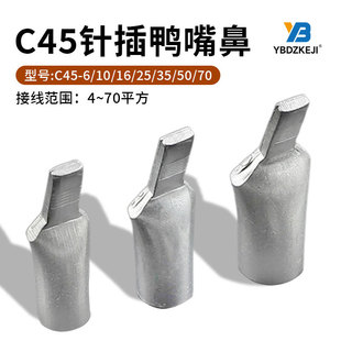 C45 Circuit Breaker Duckbill Terminal Copper Dz47 Circuit Breaker Blade Terminal Copper Bare Terminal