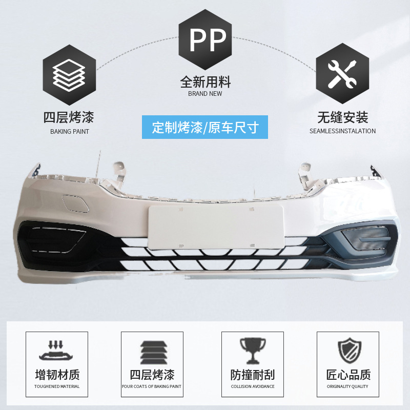 Original Baojun 310/310W front bumper rear bumper front and rear bumper front bumper rear bumper front and rear bumper Weijia