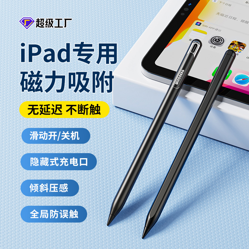 适用二代apple pencil电容笔ipad苹果笔磁吸充电手写笔触屏触控笔详情2