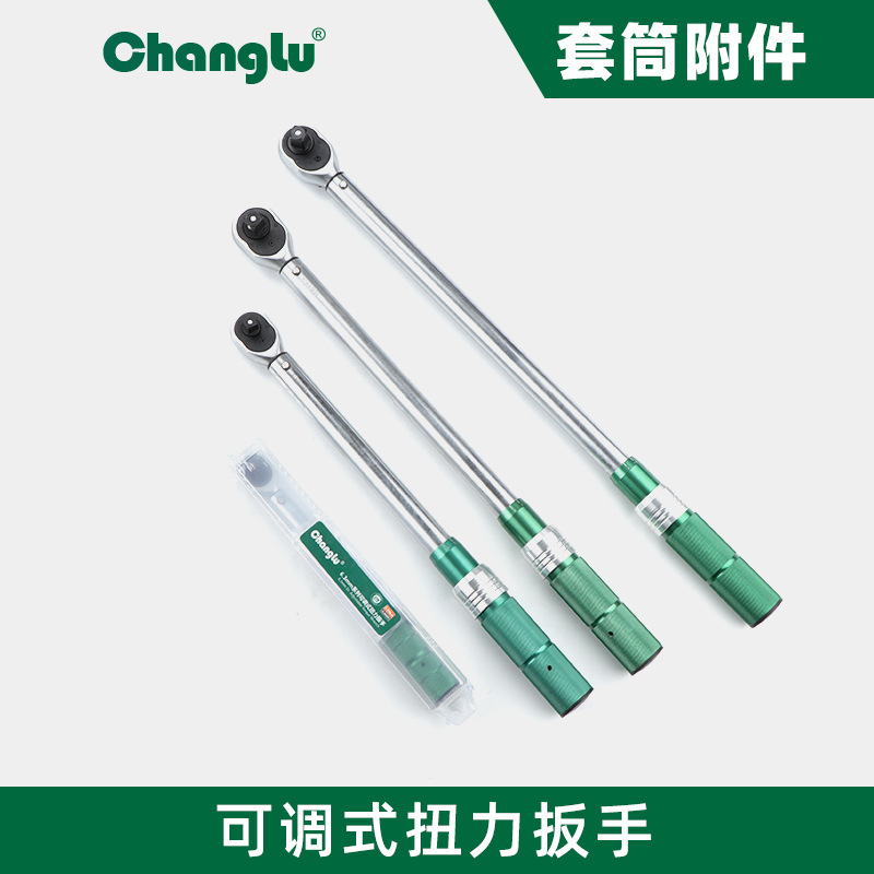 长鹿扭力扳手可调式扭矩扳手预置式力矩扳手1/4 3/8 1/2扳手