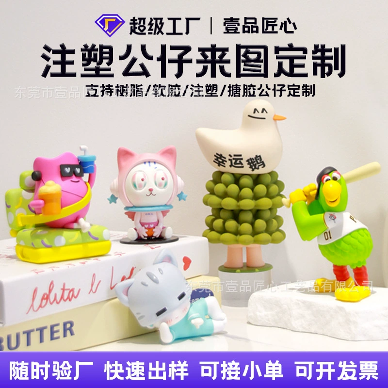 Индивидуальные модные фигурки, игрушки, изготовленные методом литья под давлением; куклы из мягкого ПВХ на заказ; куклы из смолы на заказ; кастомизация в стиле «слепая коробка»