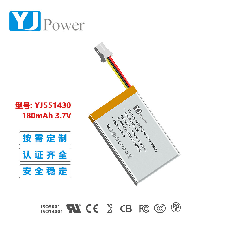 言九551430蓝牙耳机锂电池180mAh聚合物锂电池蓝牙设备锂电池现货