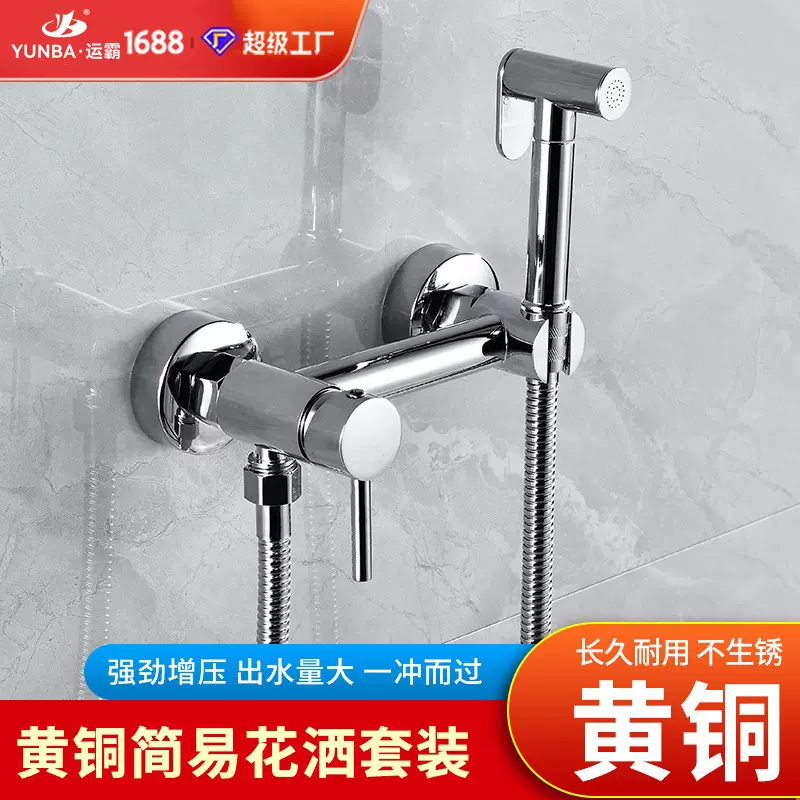 妇洗器 冷热铜暗装喷枪简易淋浴花洒龙头套装 浴缸龙头花洒套装