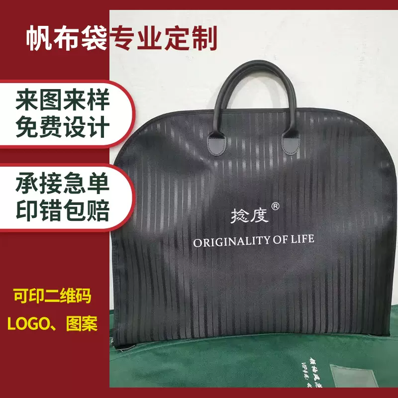 大衣袋西服罩防尘西装防尘袋西服套加厚收纳袋 无纺布袋 定做LOGO