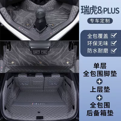 Ayaqaltılar (Kovriklər), Mat Accessories, Modified Version - 26-models-of-tiggo-8-free-anti-kick-mat-double-layer-foot-mat-galaxy-blanket-trunk-platinum-gray